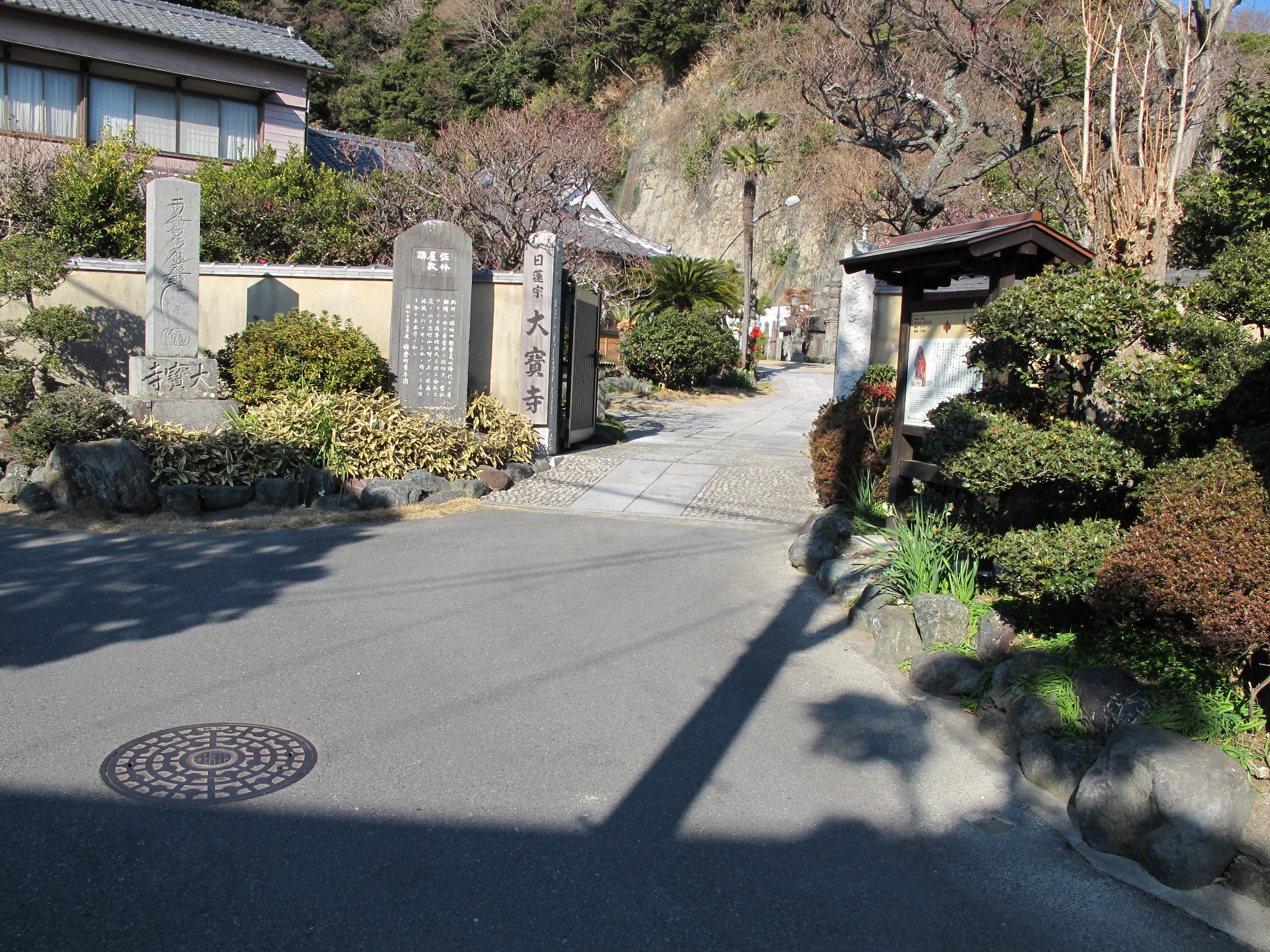 大宝寺